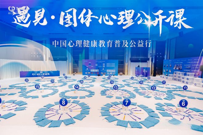 心理启杭丨灵动生活集团遇见团体心理公开课：科普学发现生活新可