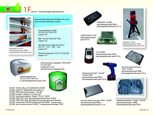 两面针携“国货精品”赴东盟之约老字号彰显新时尚