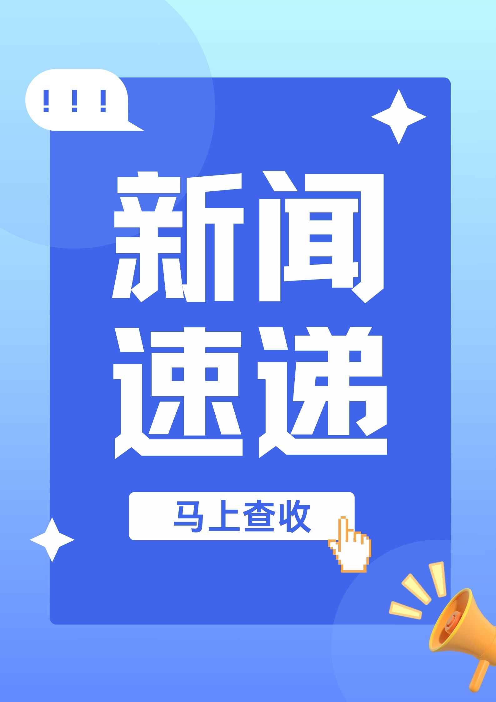 ChatGPT变身个性化资讯推送