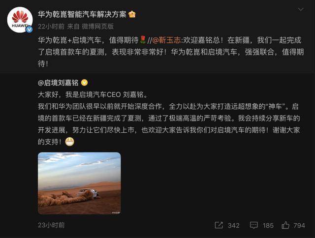 启境汽车首款车型官方测试车曝光如何演绎高效造车新范式？