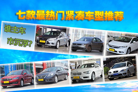 2024年热门十大车型大揭秘你的座驾上榜了吗